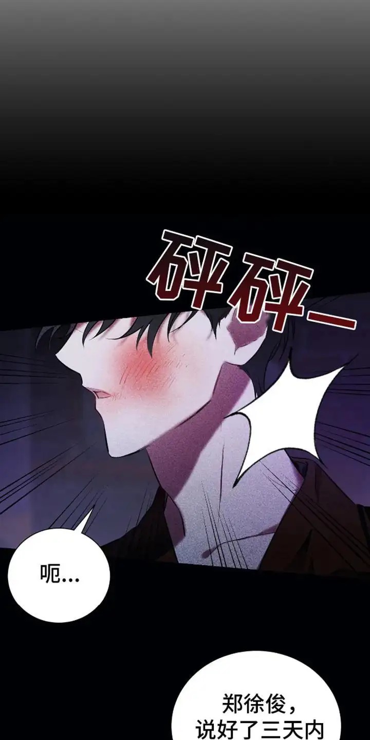 坏苹果替代品 - 阔气总裁 - 第19页