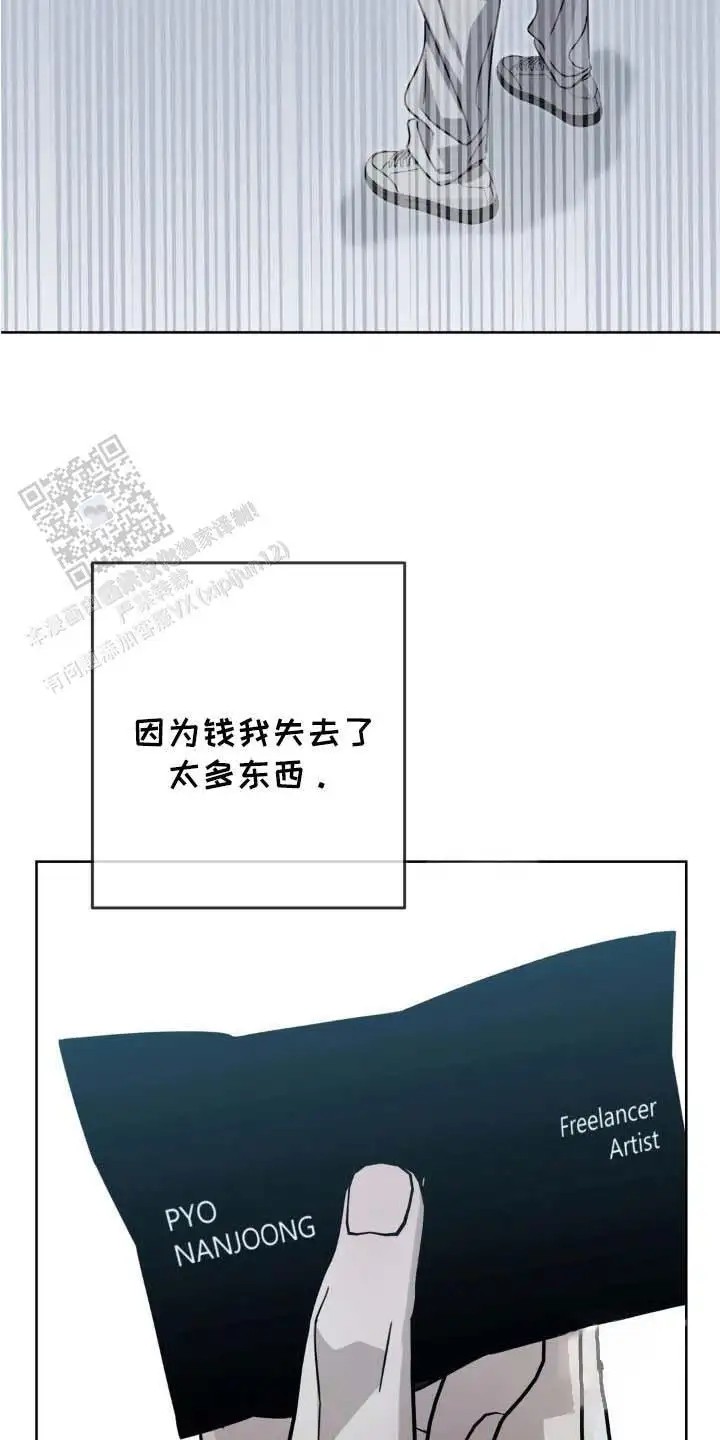 血脉执念 - 遵守约定 - 第13页