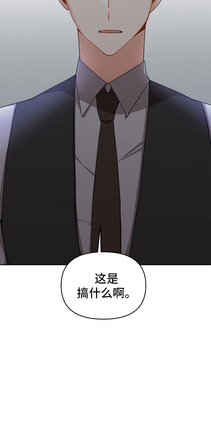 道德缺失 - 纹身 - 第12页