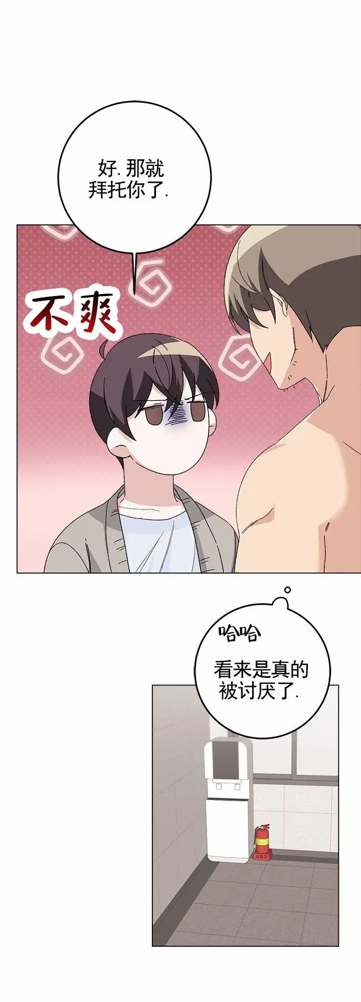 鸡尾酒回廊 - 隔壁吵闹 - 第21页