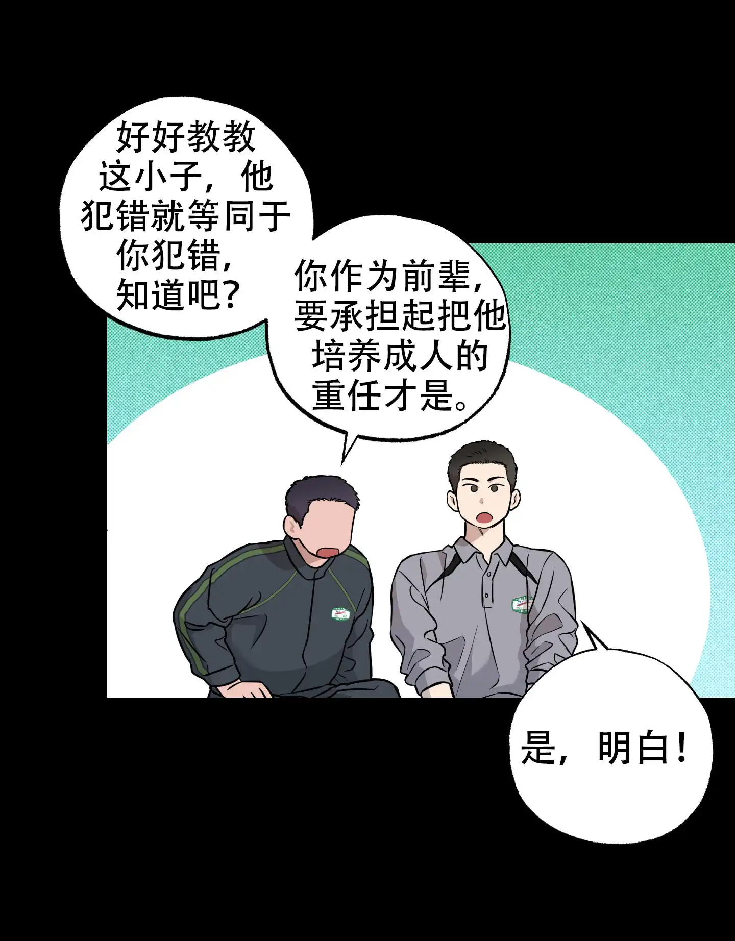 甜蜜圈套 - 完美 - 第58页
