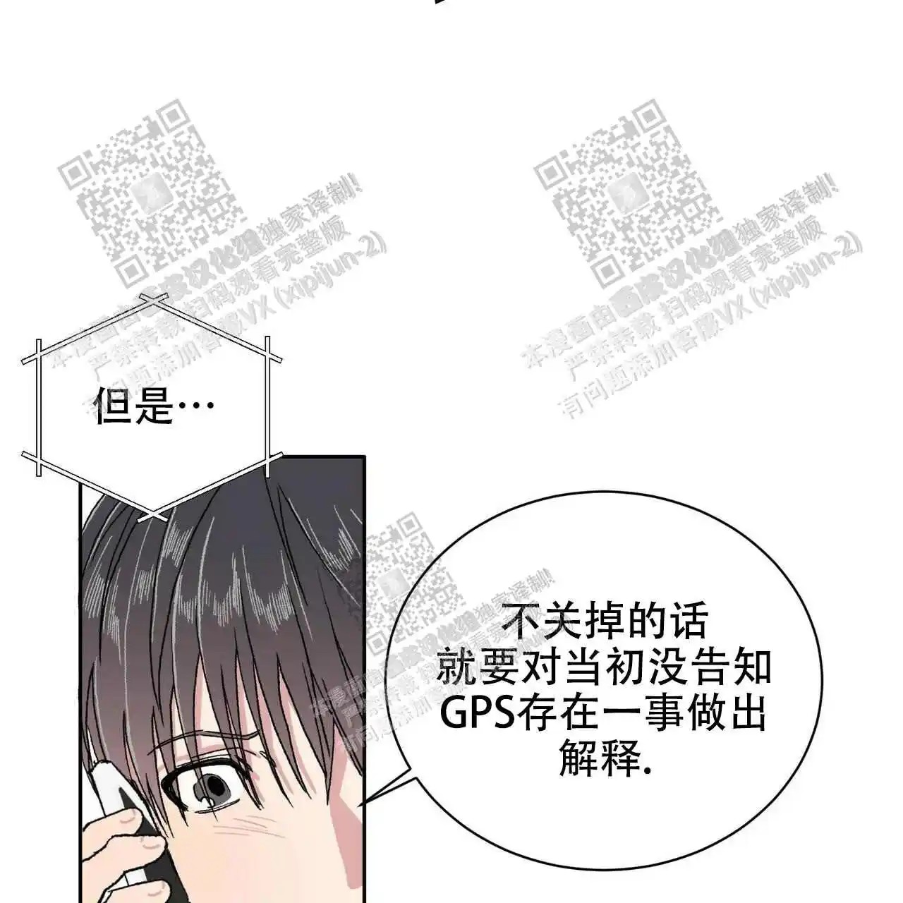 我的种马 - 你上当了 - 第43页