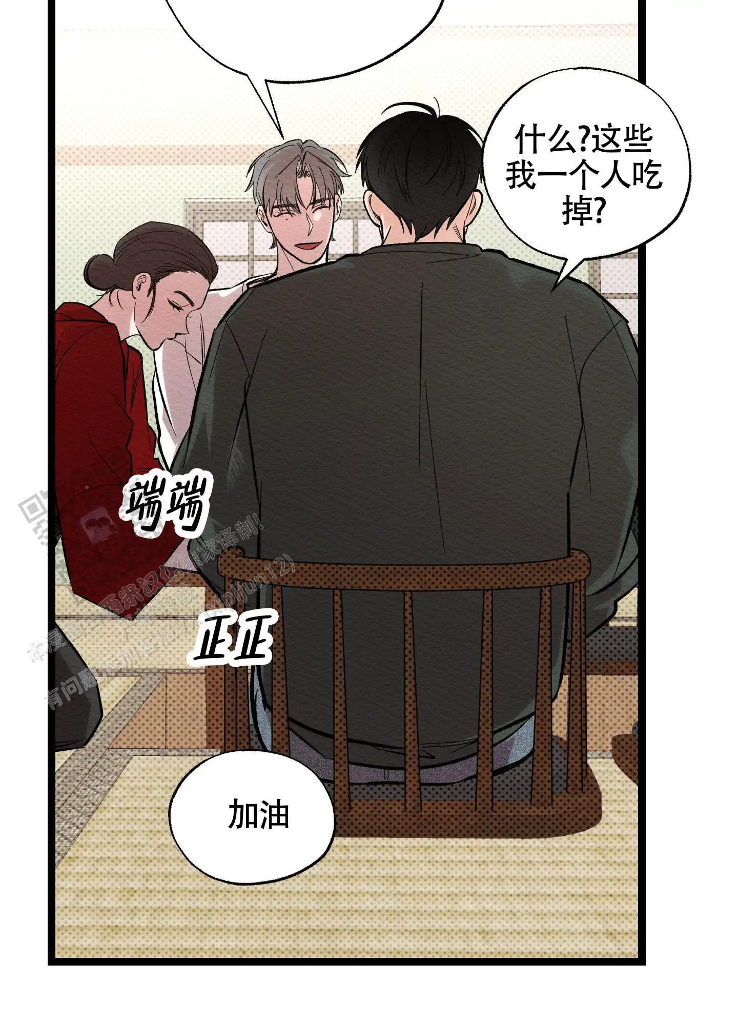破格言情 - 太紧张了 - 第33页