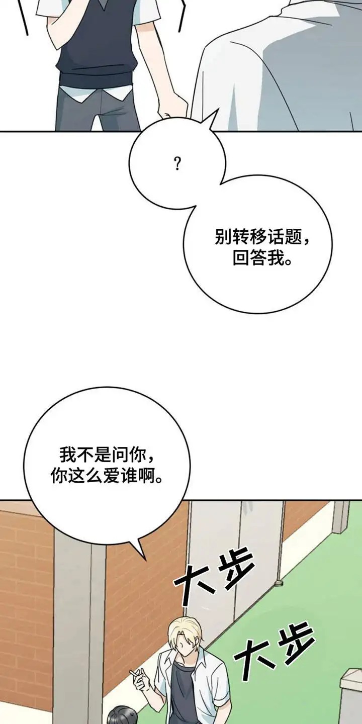 互补人生 - 叫什么名字 - 第18页
