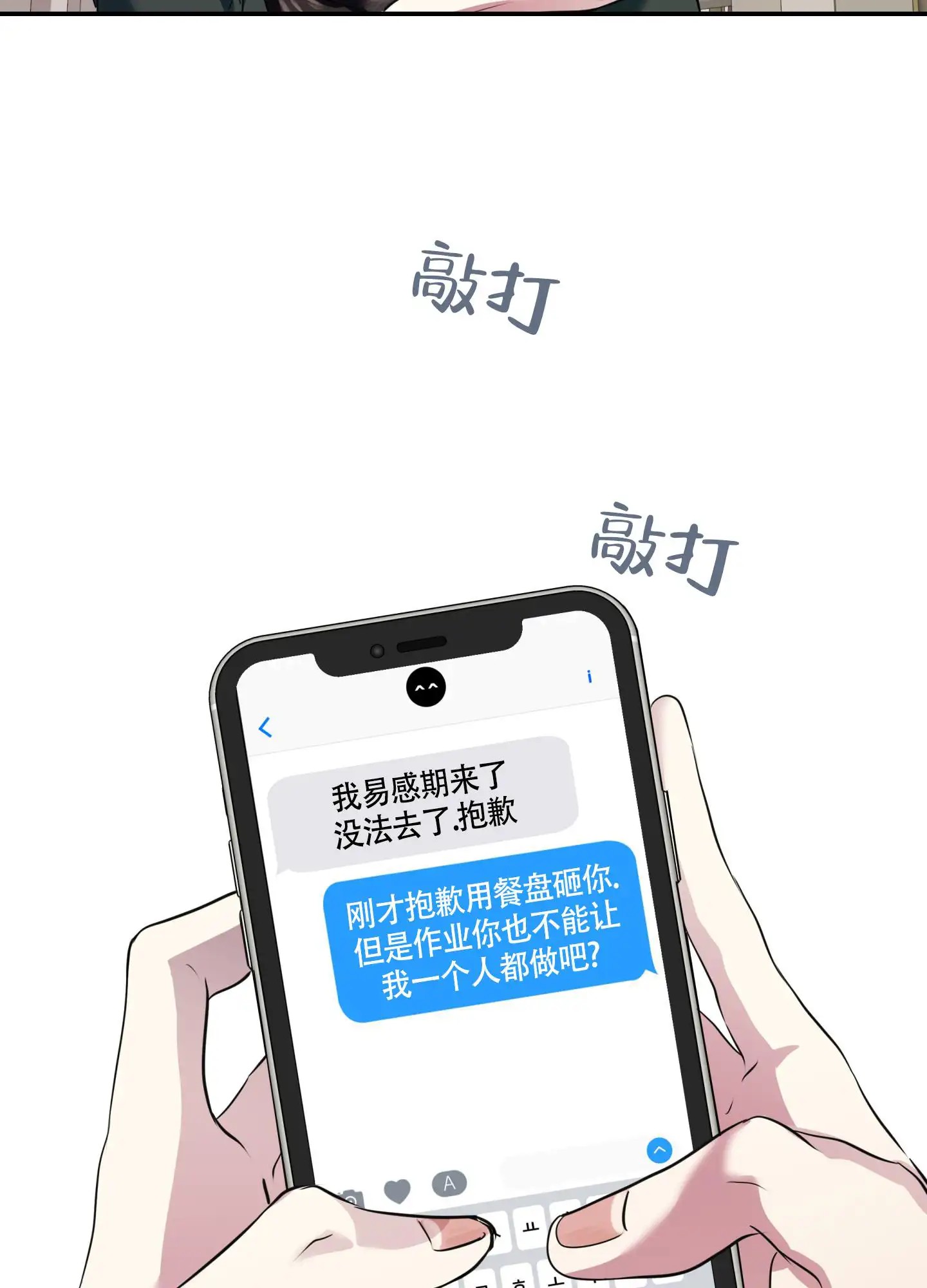组长真好骗 - 生气 - 第30页