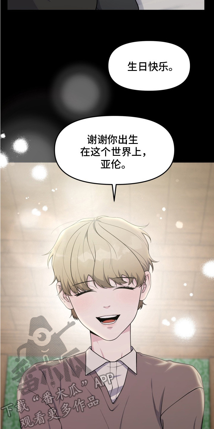 幽宅深处 - 烤蛋糕 - 第9页