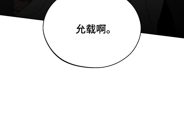 养大的男友 - 闹别扭 - 第22页