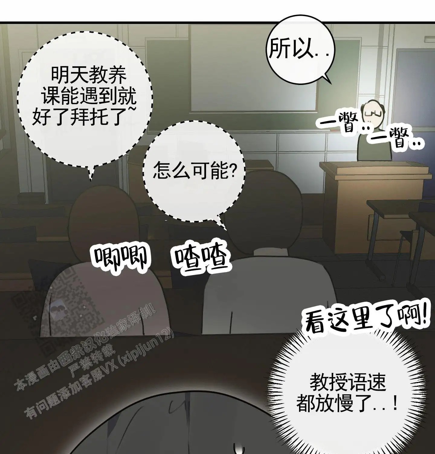 日月共存 - 烦人学长 - 第14页