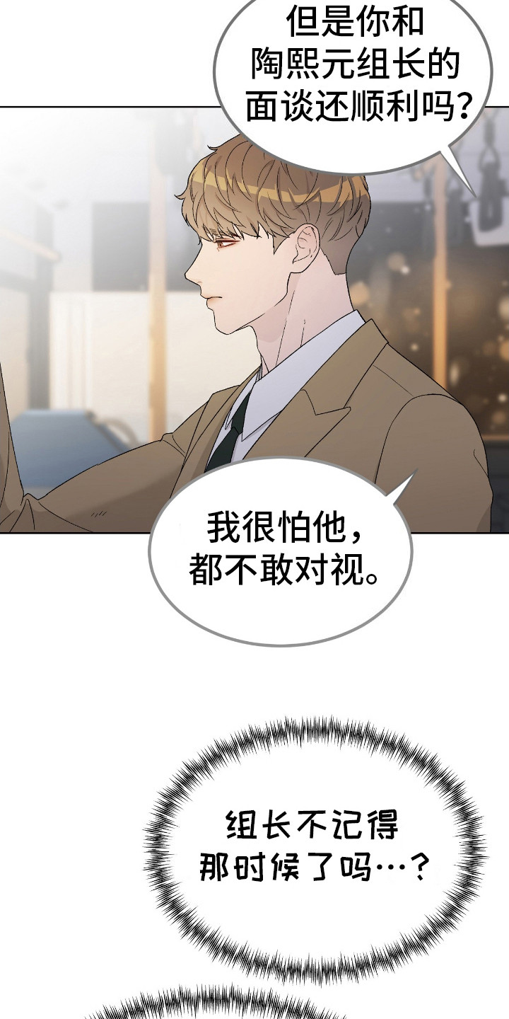 爱犬宝贝 - 冷漠 - 第19页