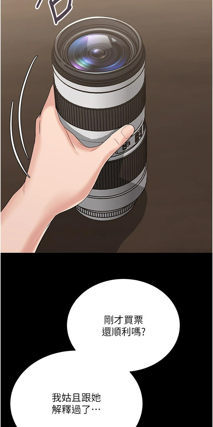 童颜牢笼 - 困扰 - 第17页