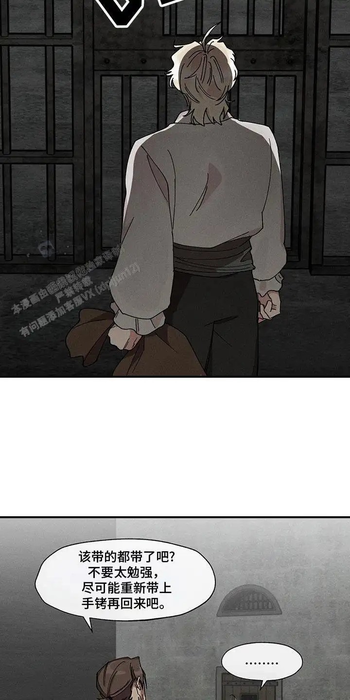 野兽牢笼 - 最合适的人 - 第8页