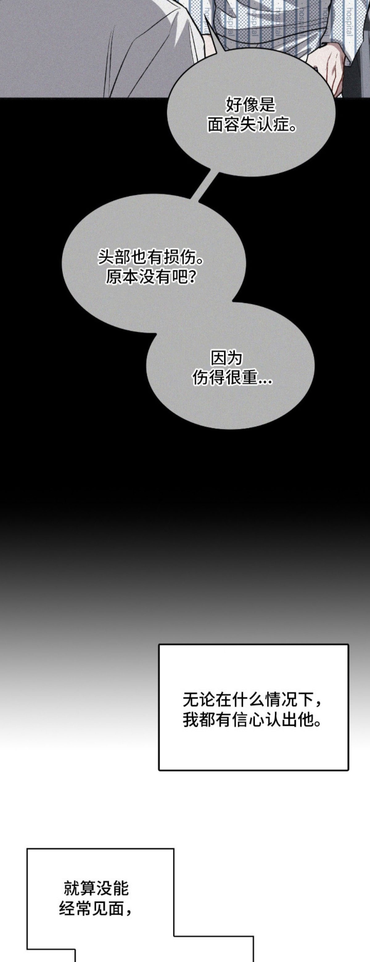 无名救赎 - 无法拒绝 - 第7页