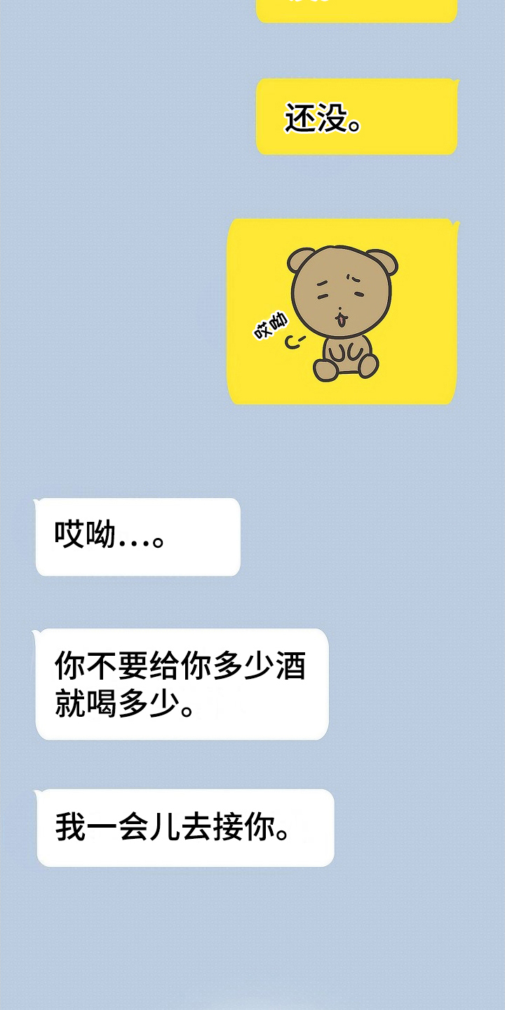 引爆点 - 开学聚餐 - 第20页