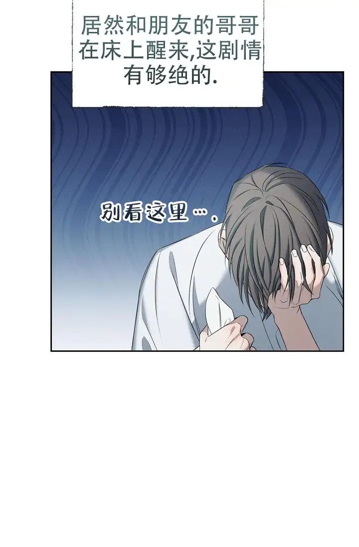 无痕之夜 - 完蛋了 - 第42页