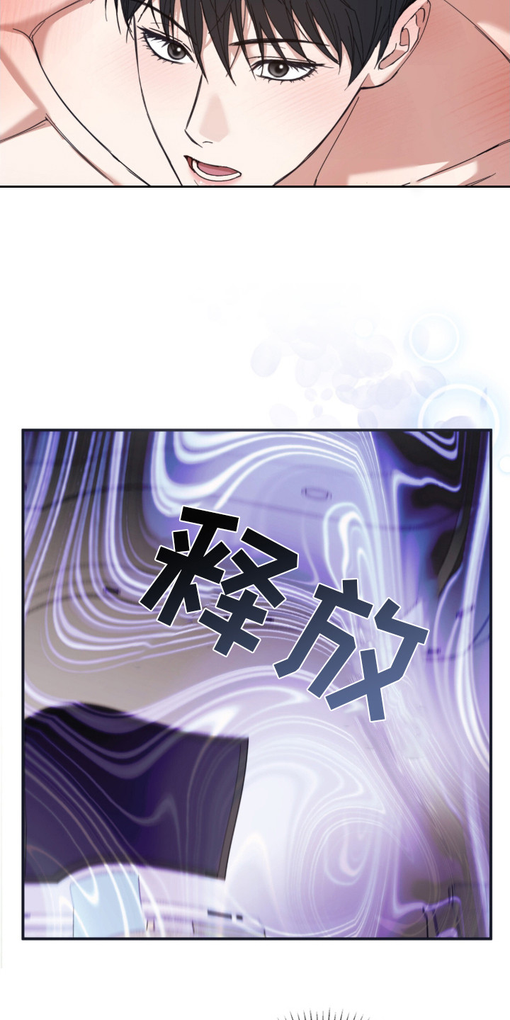 命运击绊 - 流鼻血 - 第8页