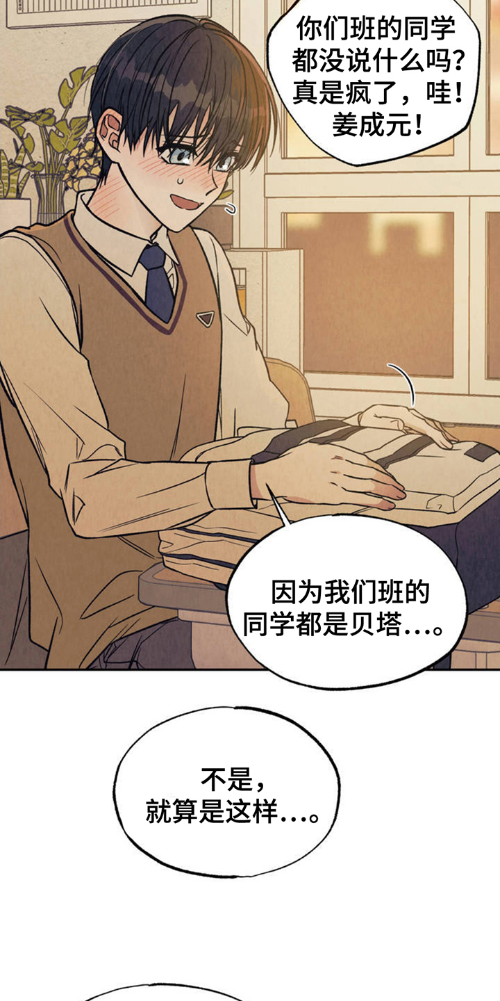 双A烦恼 - 契合 - 第12页