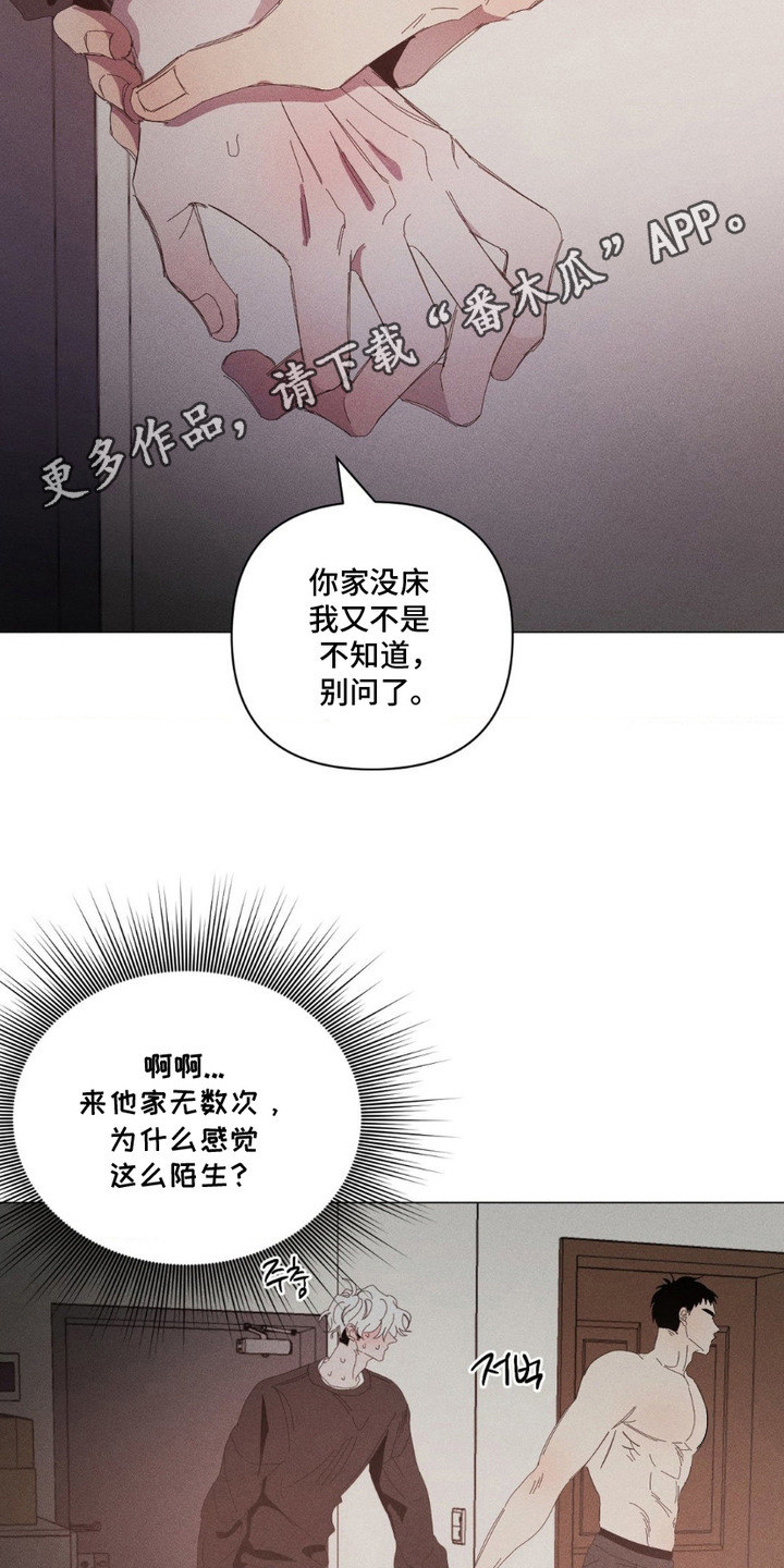 冬日终章 - 紧张 - 第12页
