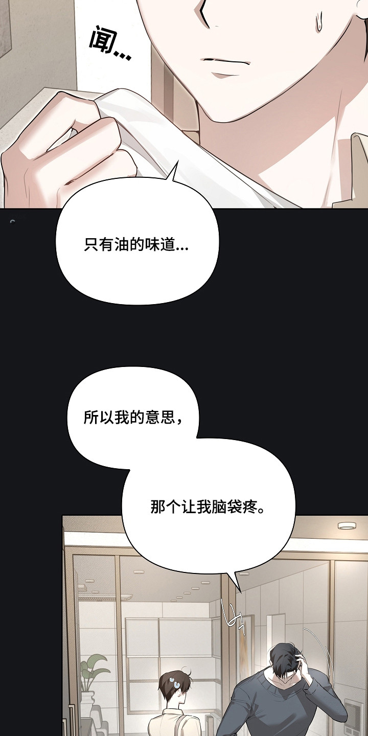 误吻危险弟弟 - 惨不忍睹 - 第5页