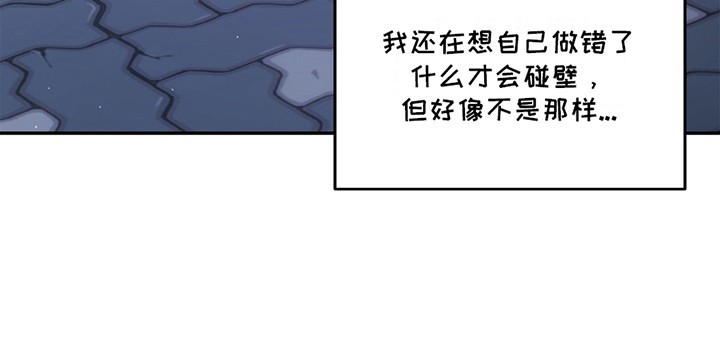 奇怪家庭 - 撒娇 - 第22页