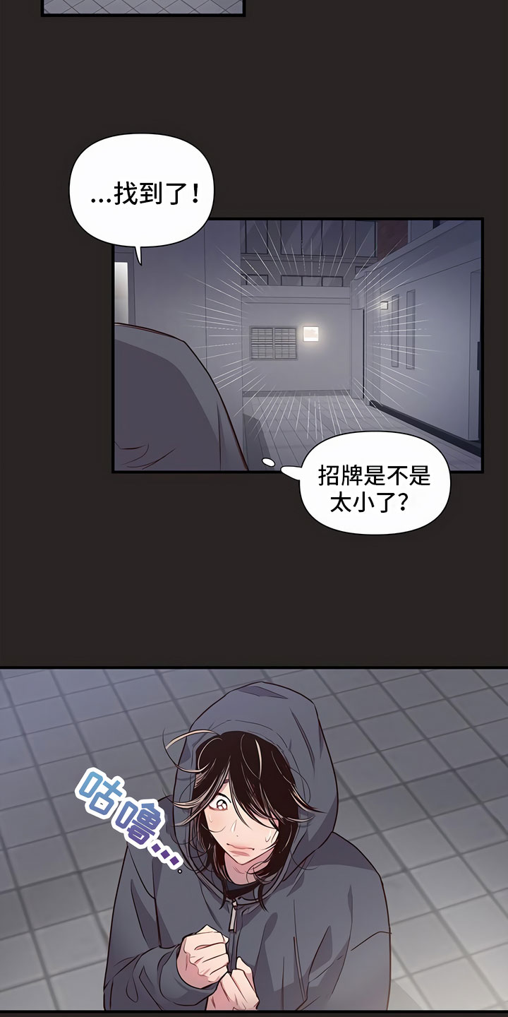 发内隐情 - 剪发 - 第19页