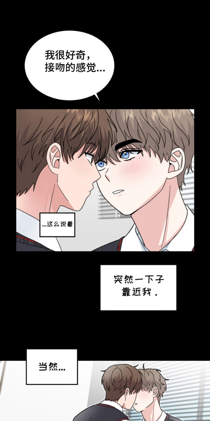 内心的米伊 - 变了样 - 第10页