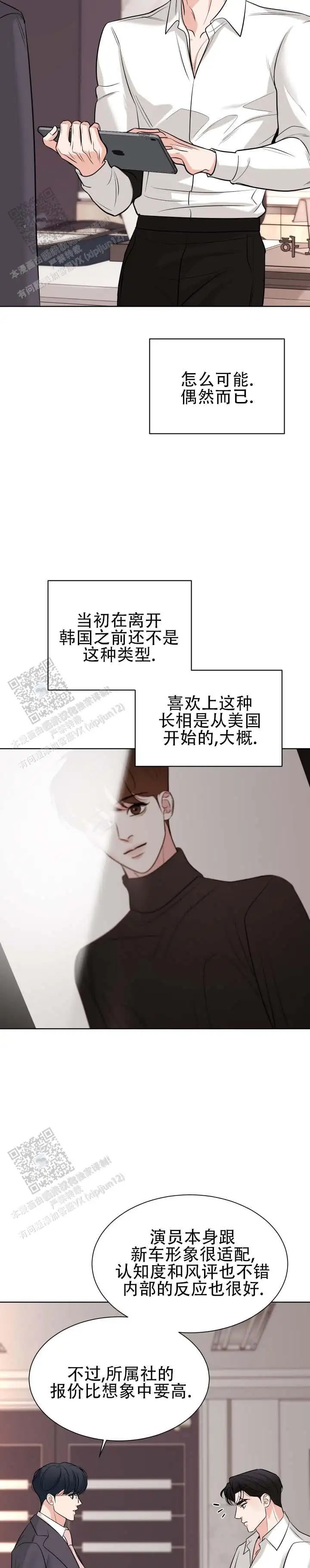 失序流光 - 这副样子 - 第6页