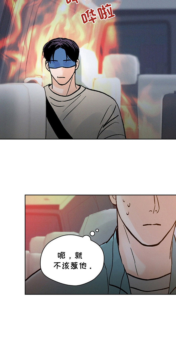 狼人之恋 - 结束了 - 第22页