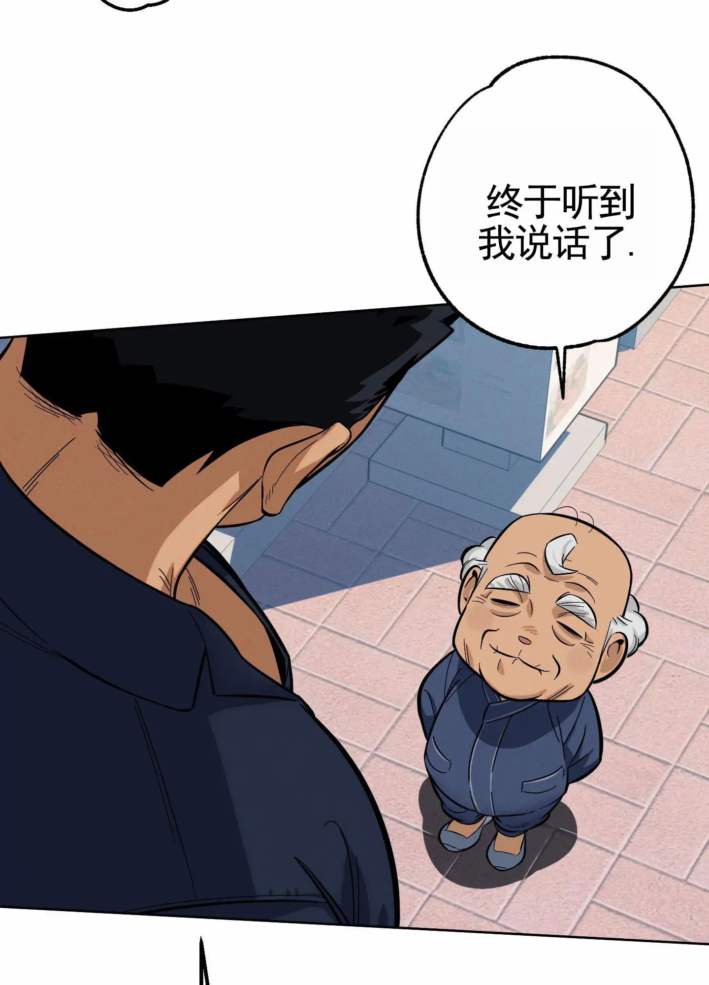 厄运之恋 - 休假 - 第23页