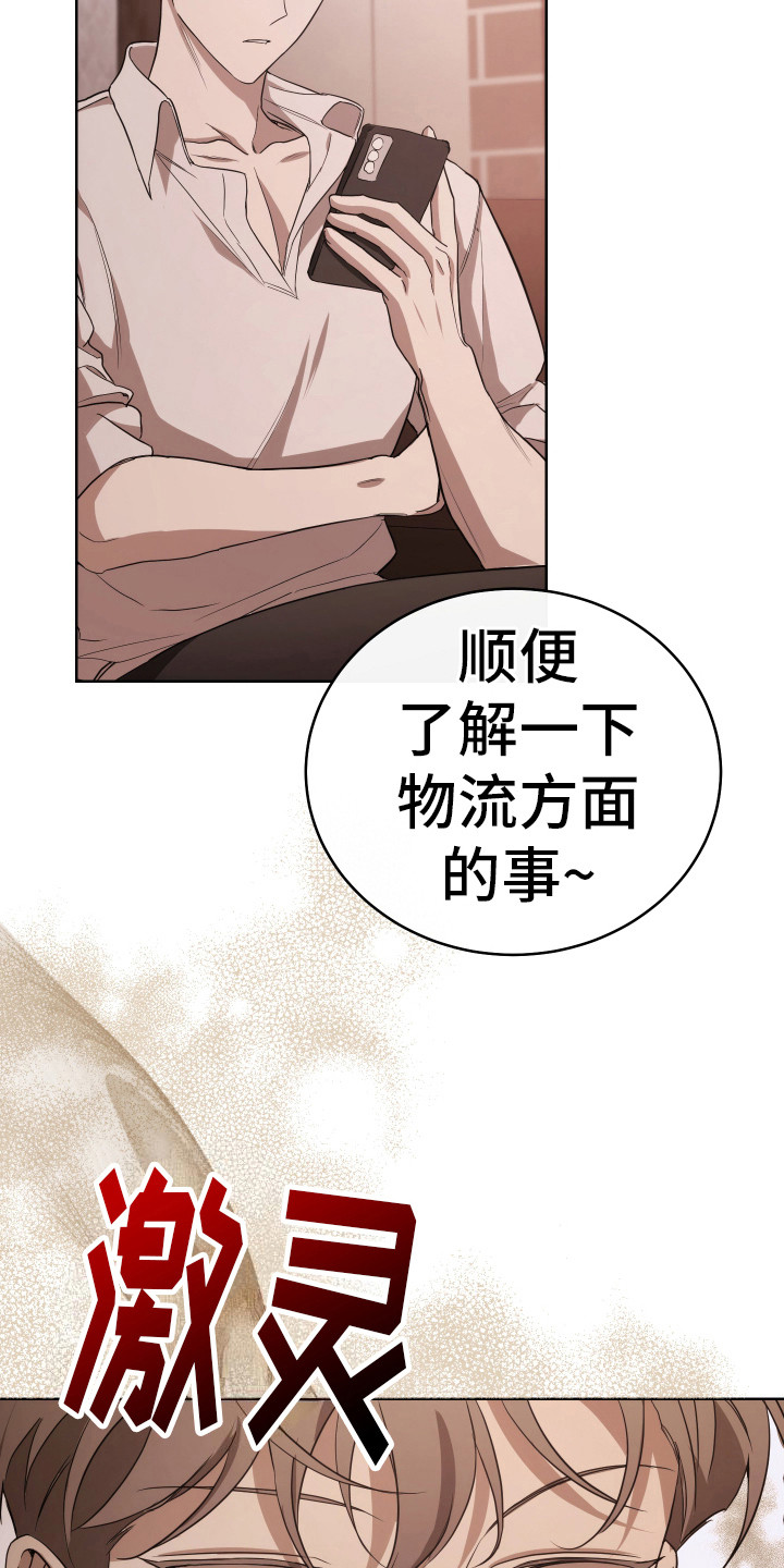 强制霸控 - 叙叙旧 - 第10页