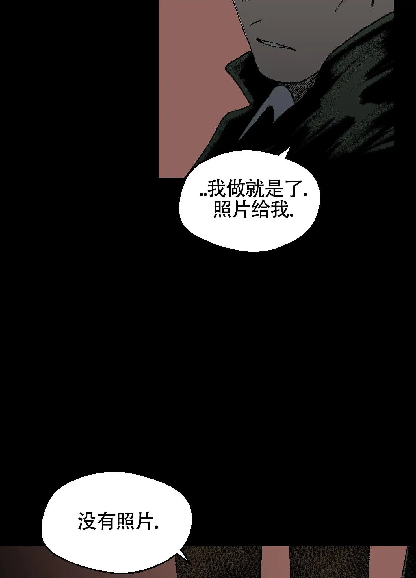 黑色祝福 - 委托 - 第19页