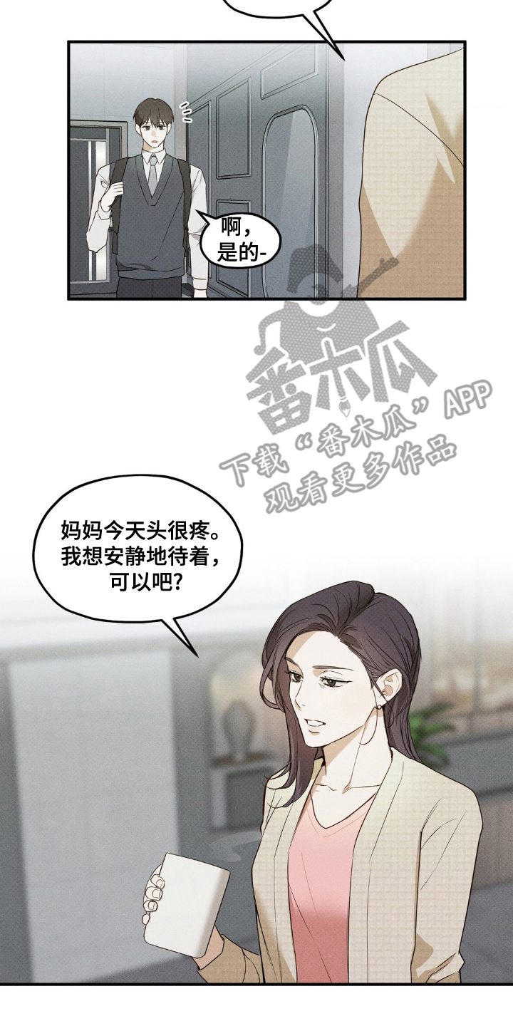优等生的隐藏分区 - 不会吧 - 第7页