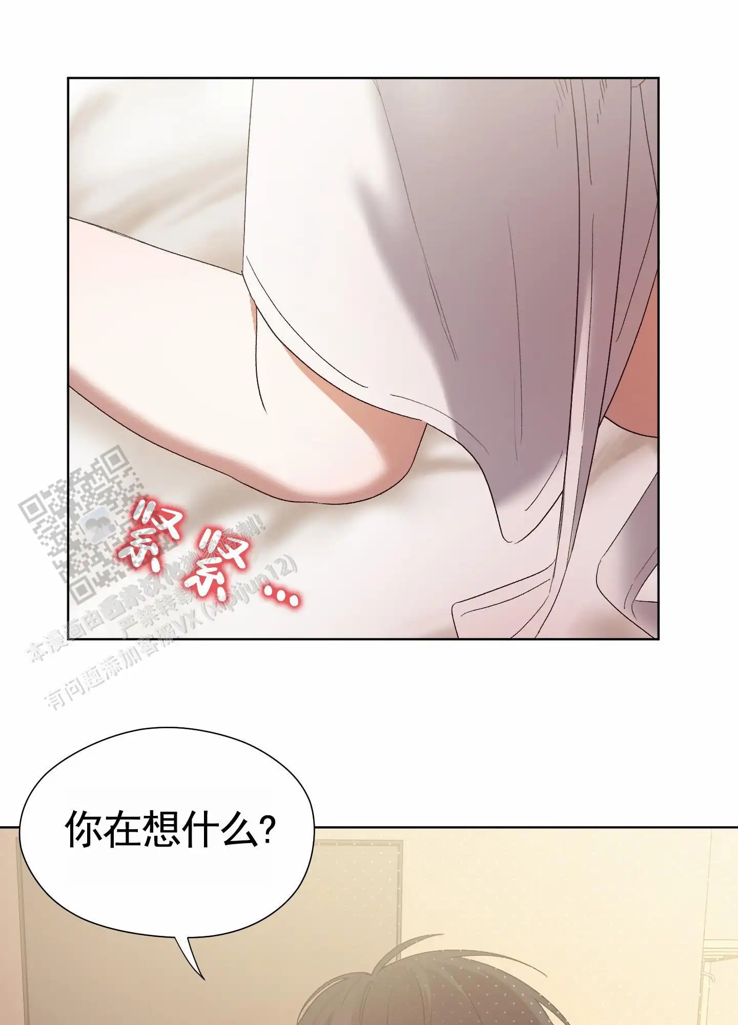 拯救发小 - 梦 - 第21页