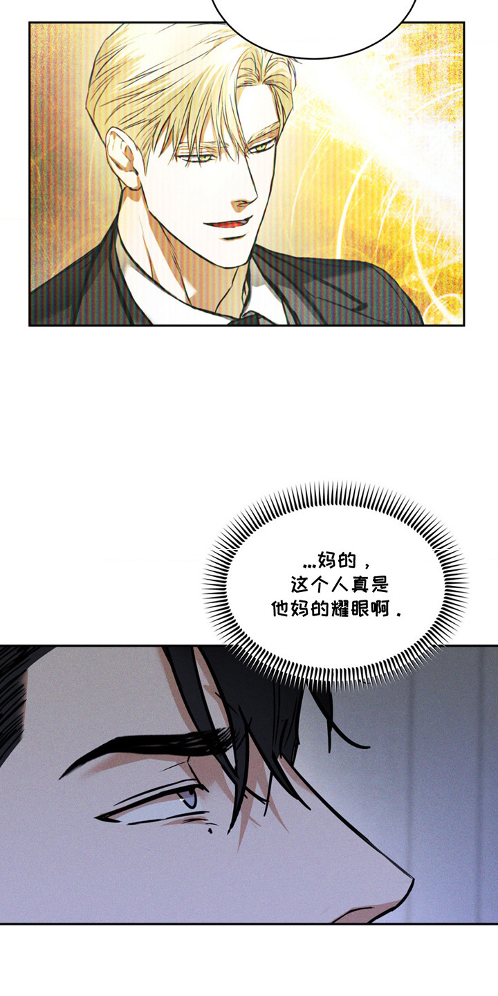 橱窗之恋 - 十分执着 - 第16页