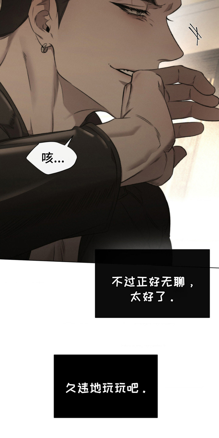绿洲深渊 - 提起兴趣 - 第17页