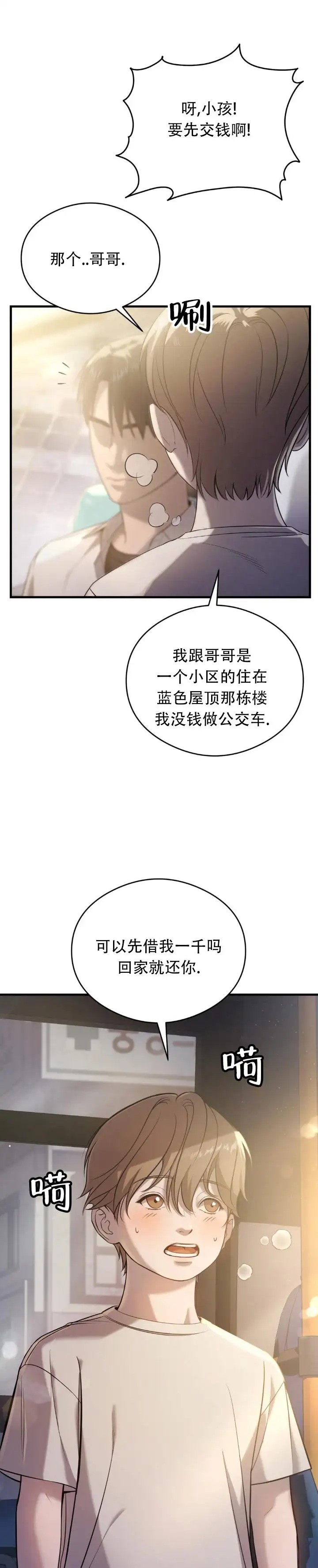 光阴纠葛 - 邻居哥哥 - 第9页