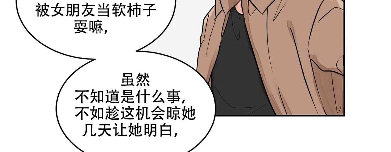 爱我吧，医生！ - 先检查吧 - 第5页