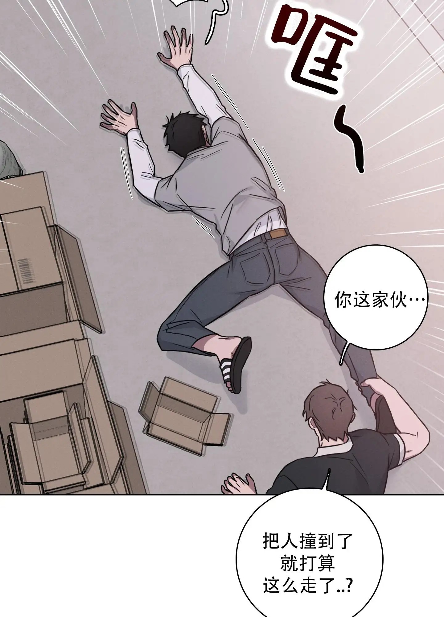 辣椒失踪事件 - 我会死 - 第36页