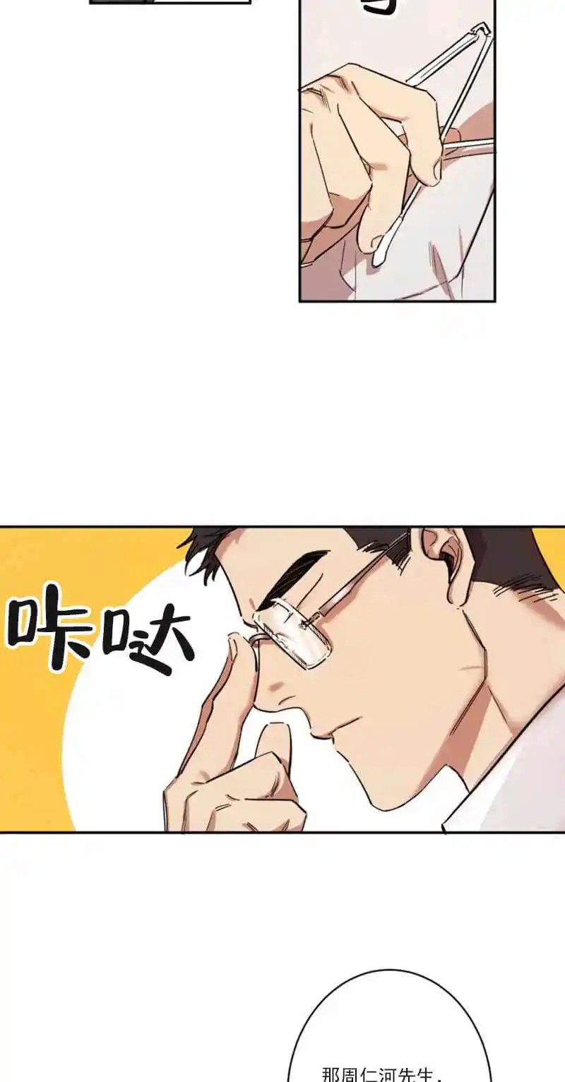 领带的用途 - 认错人了吧 - 第30页