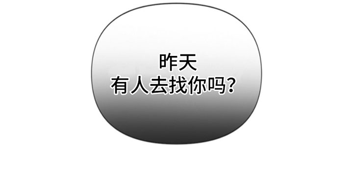 危险交易 - 窗外之人 - 第31页