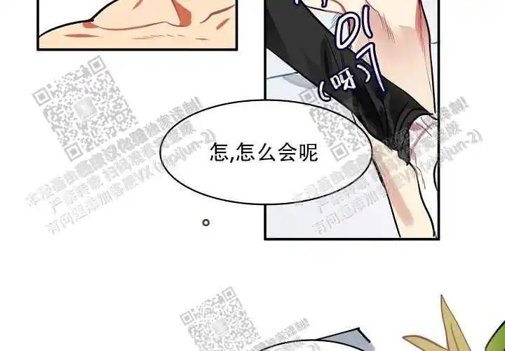 让我做就做 - 真的最后一次！ - 第25页