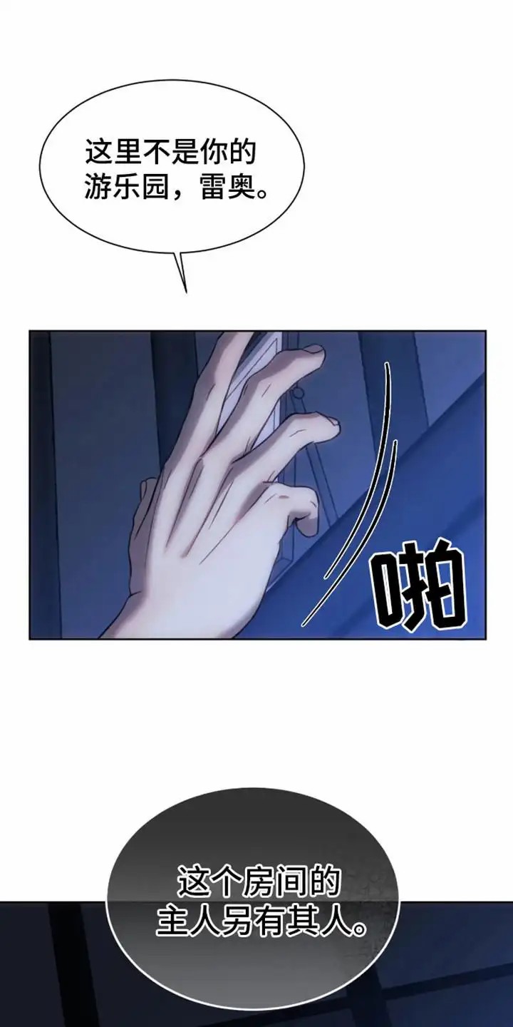 坏苹果狗笼 - 狗笼 - 第5页