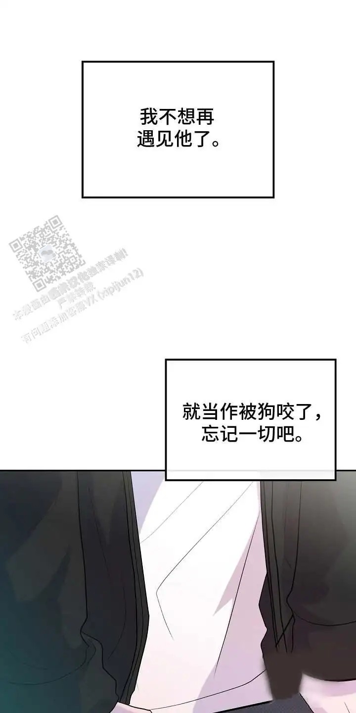 天生契合 - 转校生 - 第16页