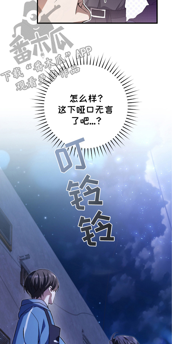 猎人回归 - 拖延时间 - 第15页