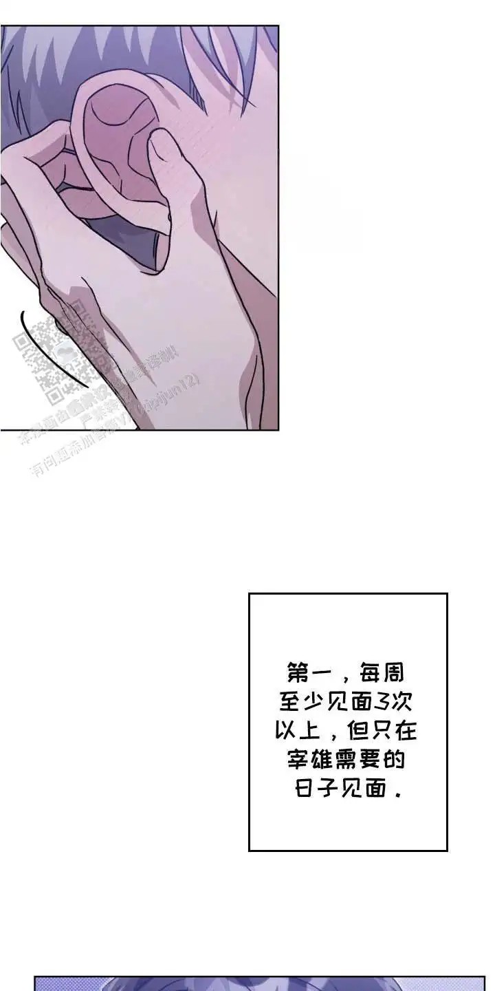 血脉执念 - 遵守约定 - 第24页