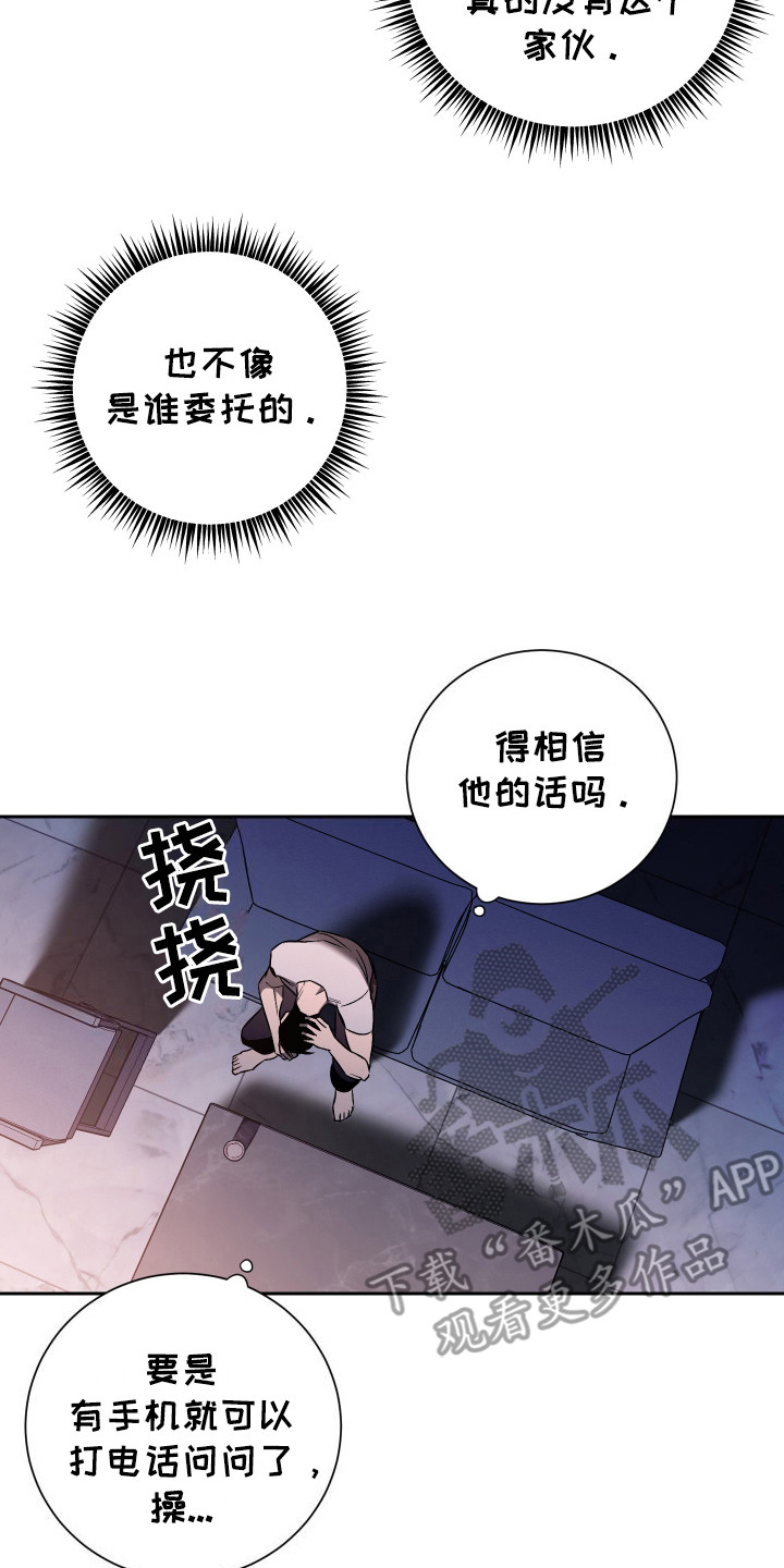 蓝色流沙 - 没有印象 - 第15页
