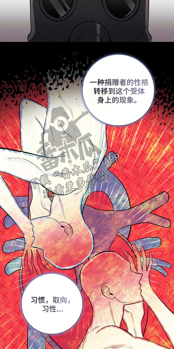 欧文的心脏 - 记忆综合症 - 第5页