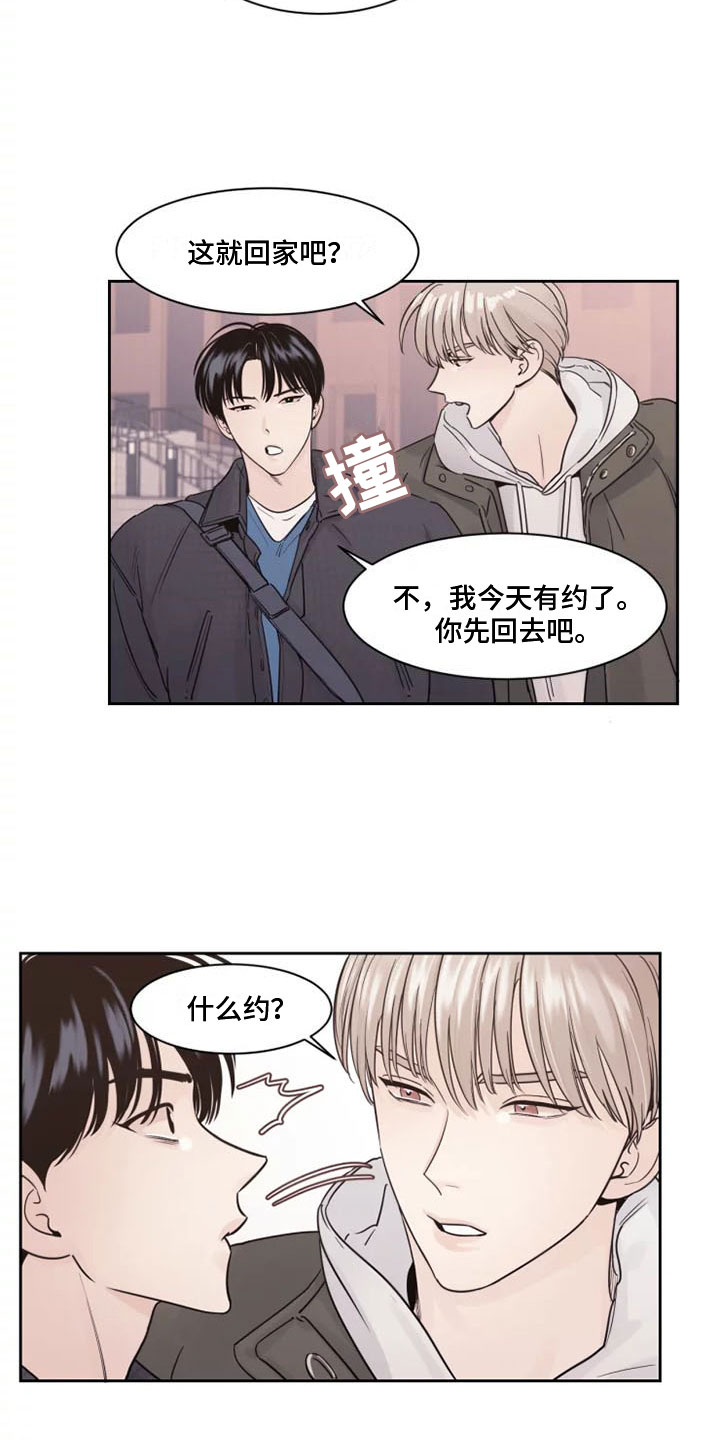 秘密领域 - 拒绝他 - 第13页