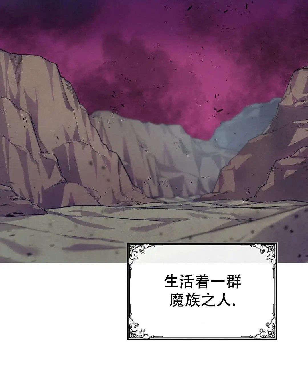 魔界之月 - 真的好美 - 第30页