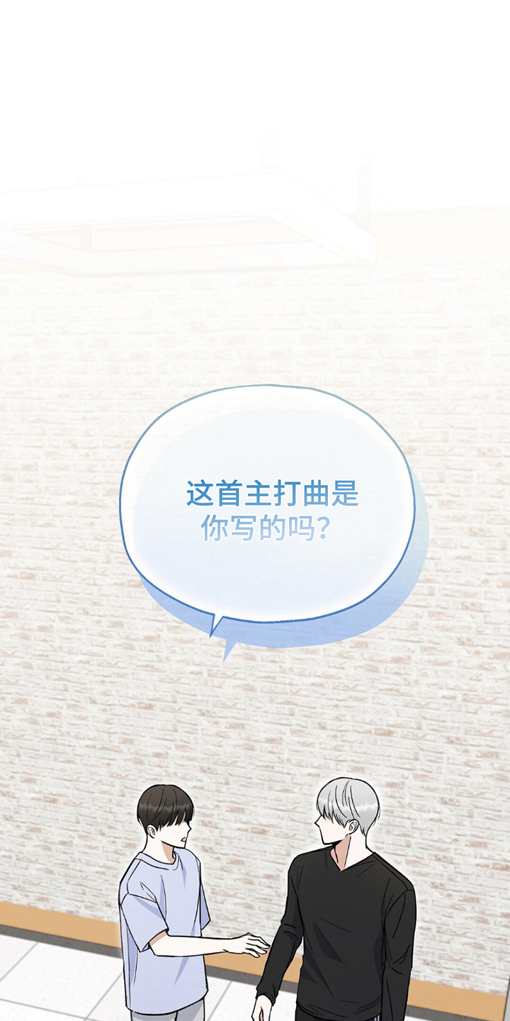 偶像日记 - 十长生 - 第18页