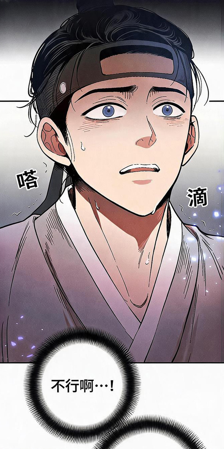 毒吻成契 - 被绑 - 第21页